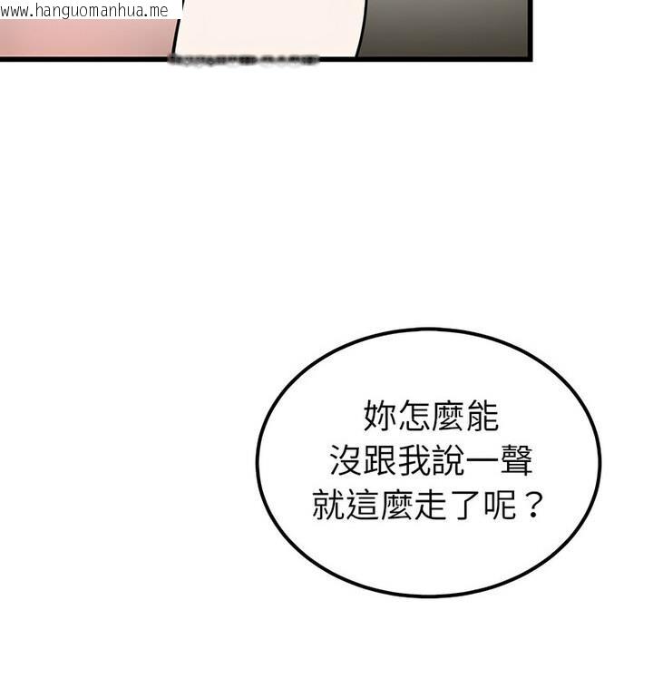 韩国漫画毒酒韩漫_毒酒-第20话在线免费阅读-韩国漫画-第55张图片