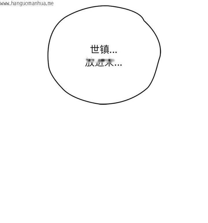 韩国漫画情定大阪韩漫_情定大阪-第37话在线免费阅读-韩国漫画-第88张图片