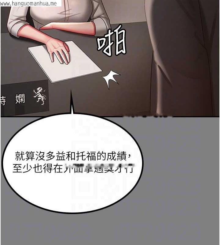 韩国漫画你老婆我收下了韩漫_你老婆我收下了-第37话-让嘉绮兴奋的熟客在线免费阅读-韩国漫画-第29张图片