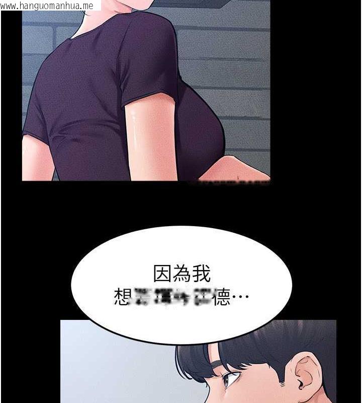 韩国漫画继母与继姐韩漫_继母与继姐-第28话-再度散发魅力的嘉凌在线免费阅读-韩国漫画-第19张图片