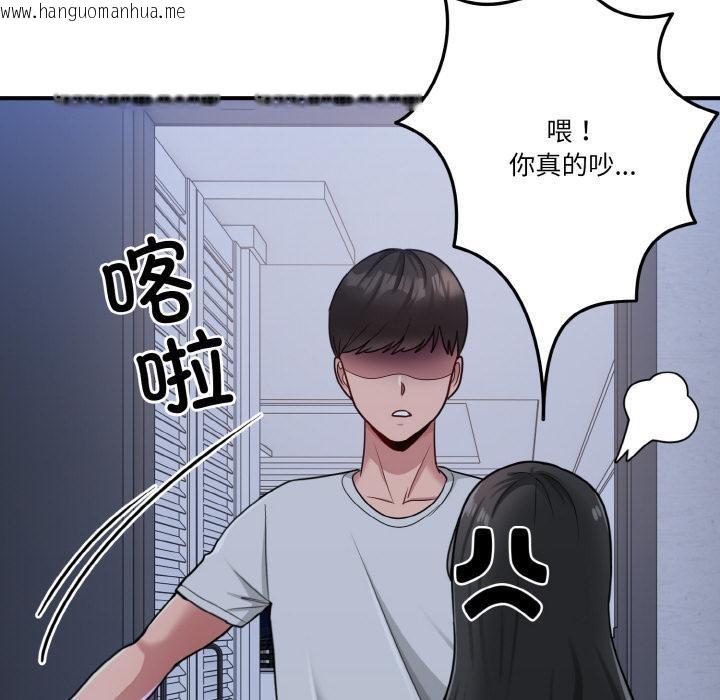 韩国漫画打脸的告白韩漫_打脸的告白-第1话在线免费阅读-韩国漫画-第130张图片