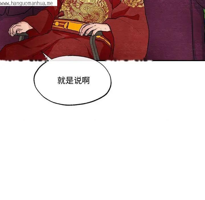 韩国漫画狂眼韩漫_狂眼-第16话在线免费阅读-韩国漫画-第18张图片