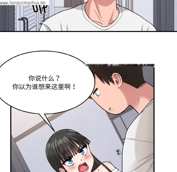 韩国漫画打脸的告白韩漫_打脸的告白-第1话在线免费阅读-韩国漫画-第79张图片