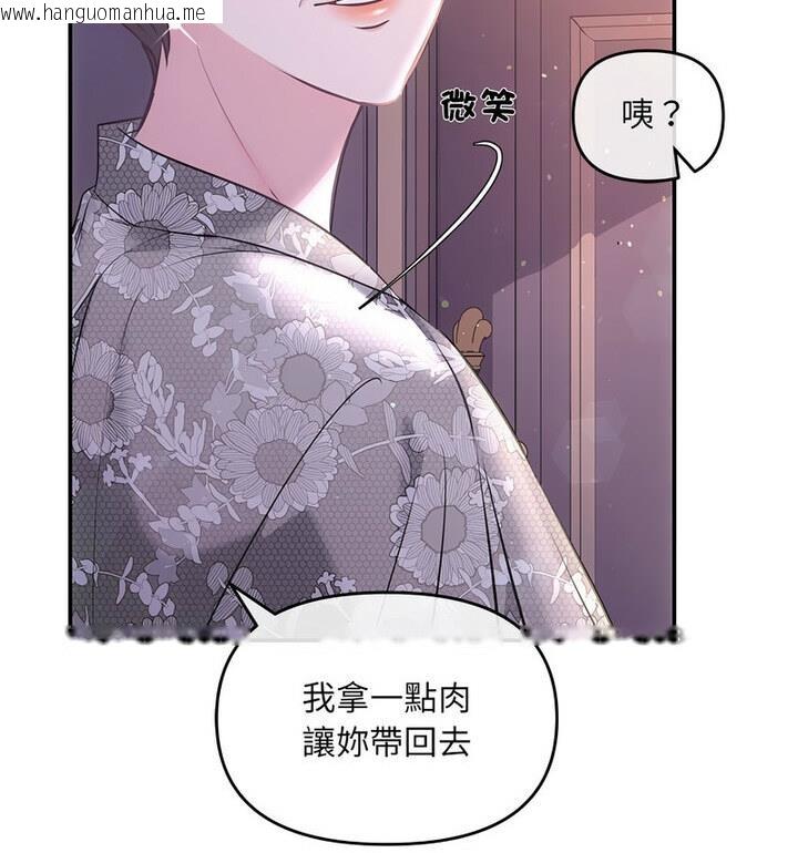 韩国漫画协议关系韩漫_协议关系-第4话在线免费阅读-韩国漫画-第14张图片