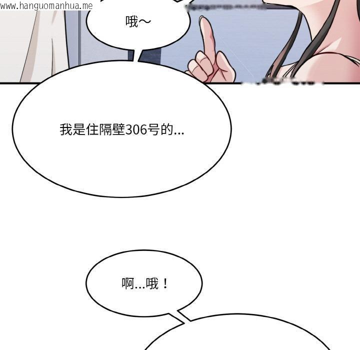 韩国漫画打脸的告白韩漫_打脸的告白-第1话在线免费阅读-韩国漫画-第38张图片