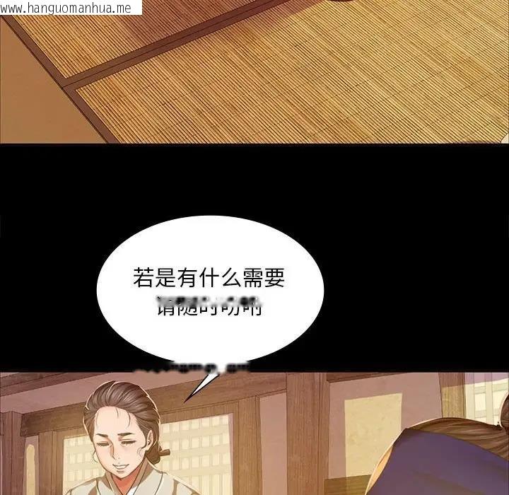 韩国漫画小姐韩漫_小姐-第24话在线免费阅读-韩国漫画-第90张图片