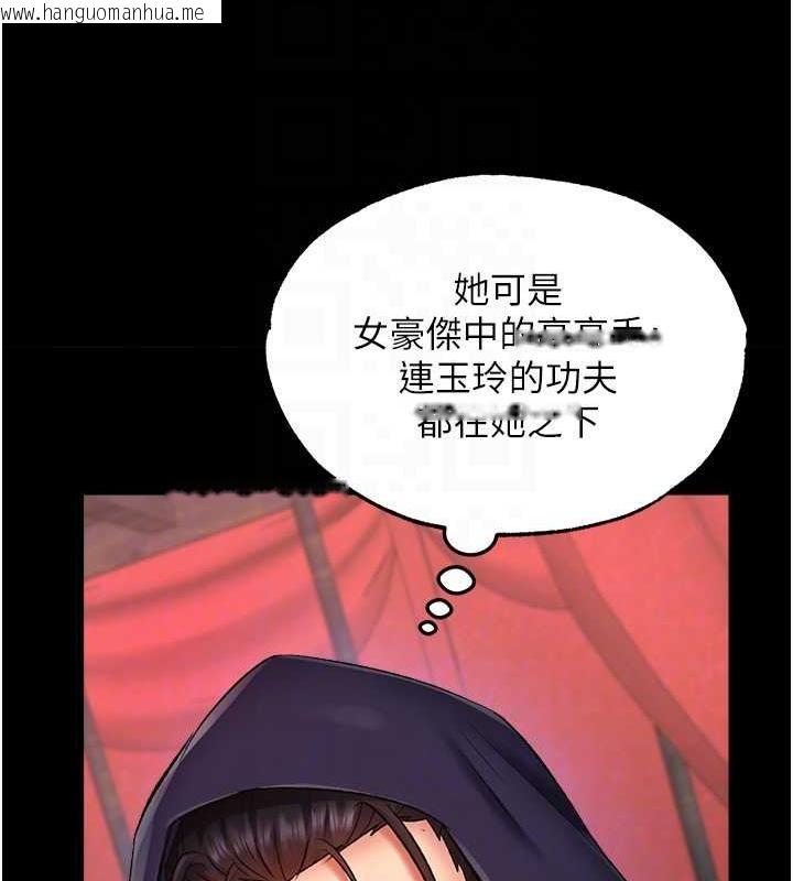 韩国漫画色雕英雄传：一捅天下韩漫_色雕英雄传：一捅天下-第41话-征服女豪杰朱昭娘在线免费阅读-韩国漫画-第26张图片