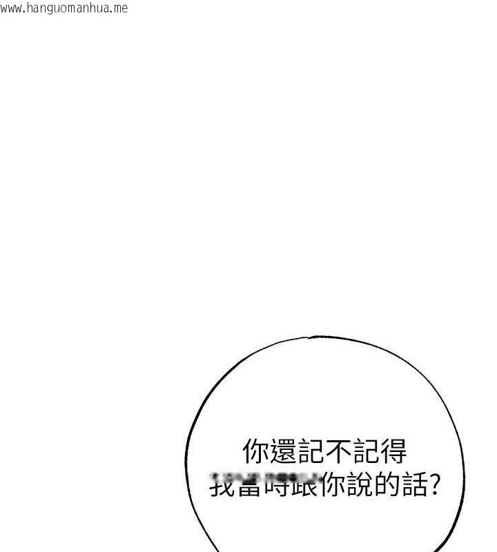 韩国漫画↖㊣煞气a猛男㊣↘韩漫_↖㊣煞气a猛男㊣↘-第57话-人家体内都是你的精华在线免费阅读-韩国漫画-第1张图片