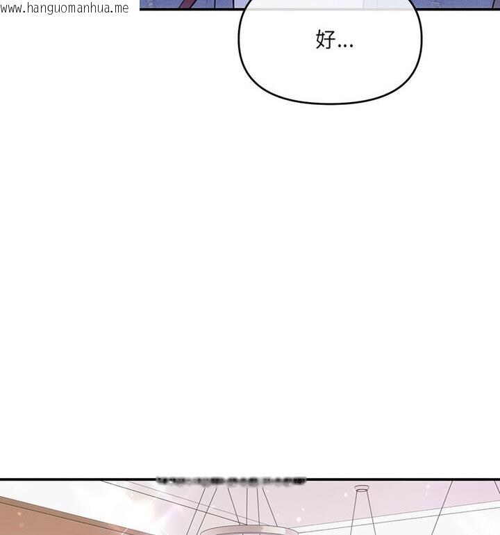 韩国漫画协议关系韩漫_协议关系-第4话在线免费阅读-韩国漫画-第17张图片