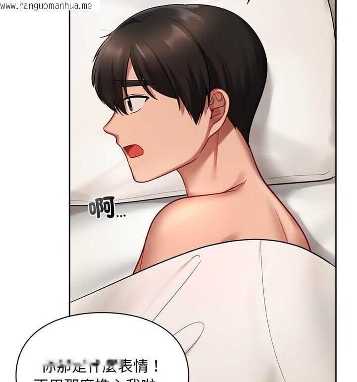 韩国漫画爱的游乐园/游乐园男女韩漫_爱的游乐园/游乐园男女-第22话在线免费阅读-韩国漫画-第92张图片