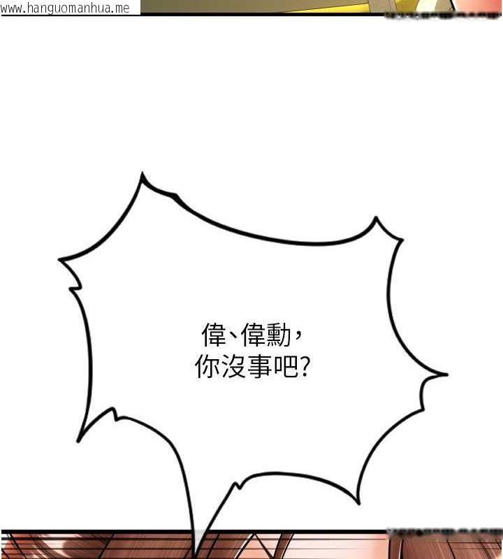 韩国漫画请用啪支付韩漫_请用啪支付-第67话-射出来也没关系在线免费阅读-韩国漫画-第36张图片