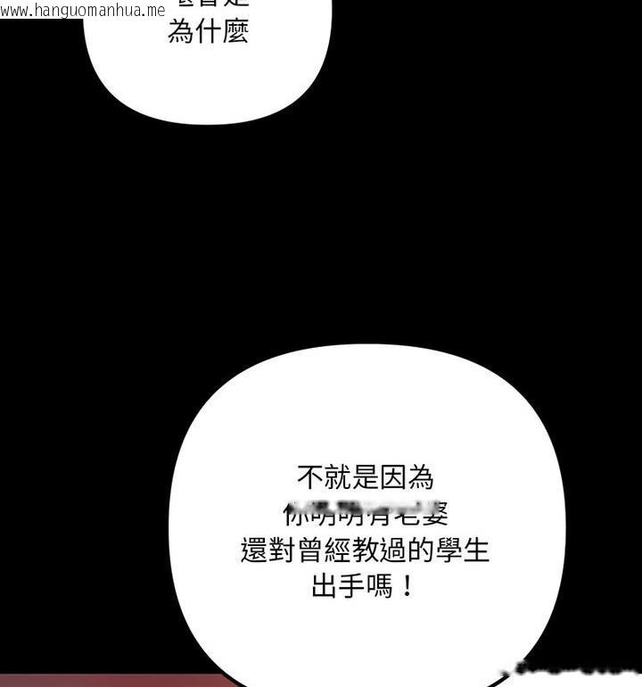 韩国漫画走味的初恋/不正常关系韩漫_走味的初恋/不正常关系-第34话在线免费阅读-韩国漫画-第26张图片