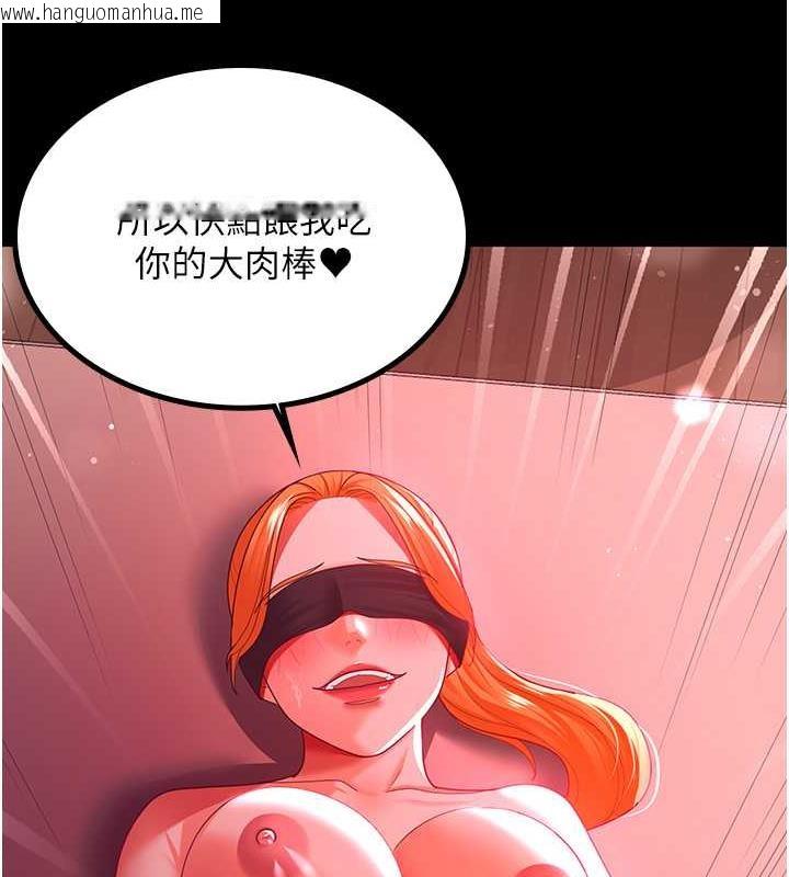 韩国漫画你老婆我收下了韩漫_你老婆我收下了-第37话-让嘉绮兴奋的熟客在线免费阅读-韩国漫画-第92张图片