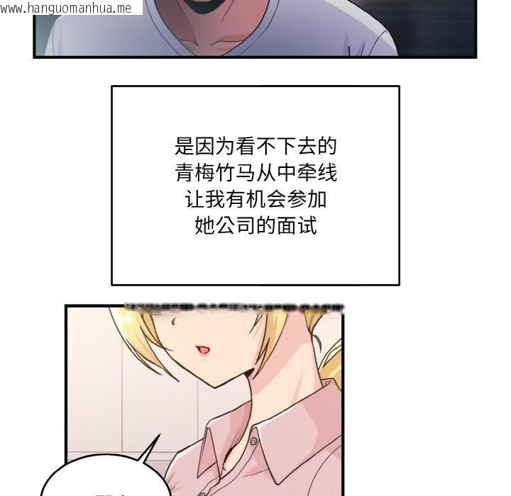 韩国漫画打脸的告白韩漫_打脸的告白-第1话在线免费阅读-韩国漫画-第12张图片