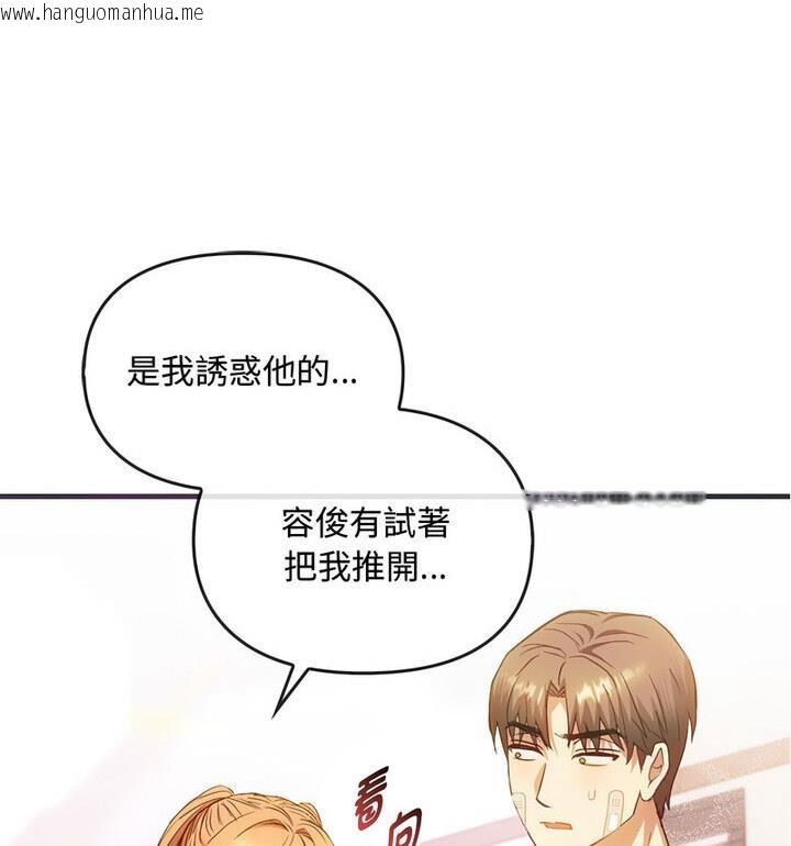 韩国漫画无法克制的爱/难以克制的欲望韩漫_无法克制的爱/难以克制的欲望-第25话在线免费阅读-韩国漫画-第46张图片