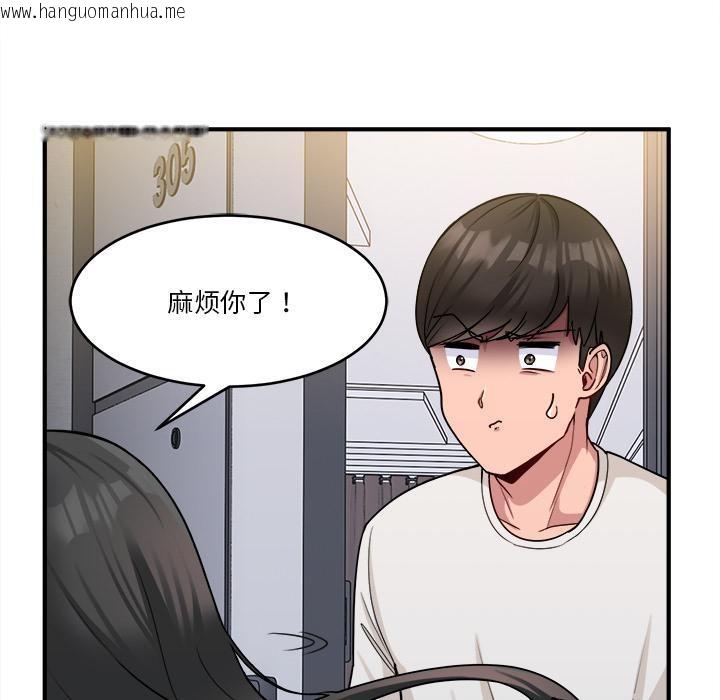 韩国漫画打脸的告白韩漫_打脸的告白-第1话在线免费阅读-韩国漫画-第61张图片