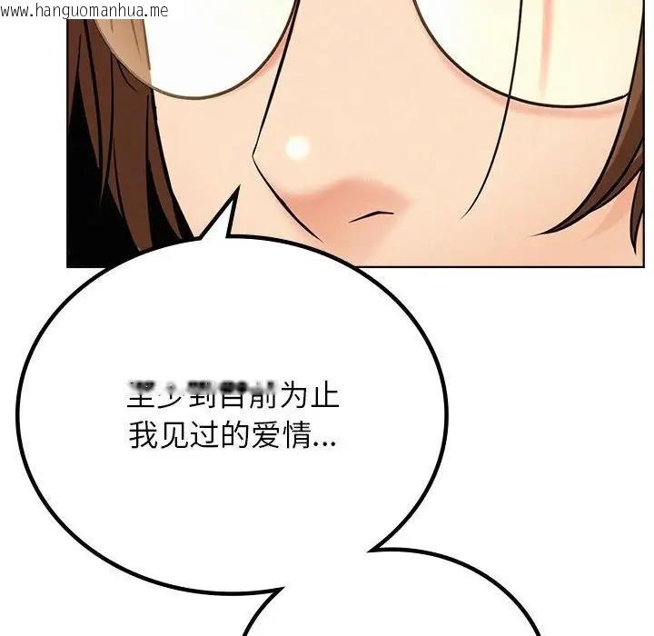 韩国漫画屋檐下的光/当我们住在一起韩漫_屋檐下的光/当我们住在一起-第28话在线免费阅读-韩国漫画-第88张图片