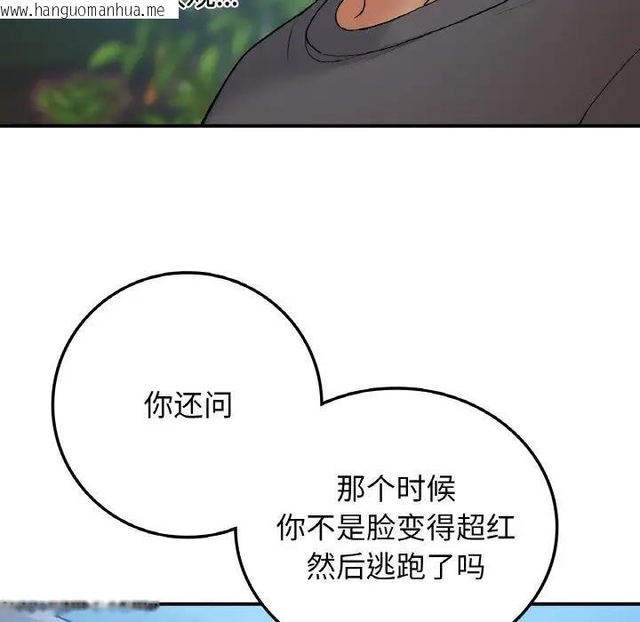 韩国漫画返乡后的春天/要在乡下一起生活吗？韩漫_返乡后的春天/要在乡下一起生活吗？-第17话在线免费阅读-韩国漫画-第113张图片