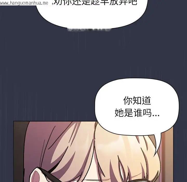 韩国漫画分组换换爱韩漫_分组换换爱-第112话在线免费阅读-韩国漫画-第12张图片