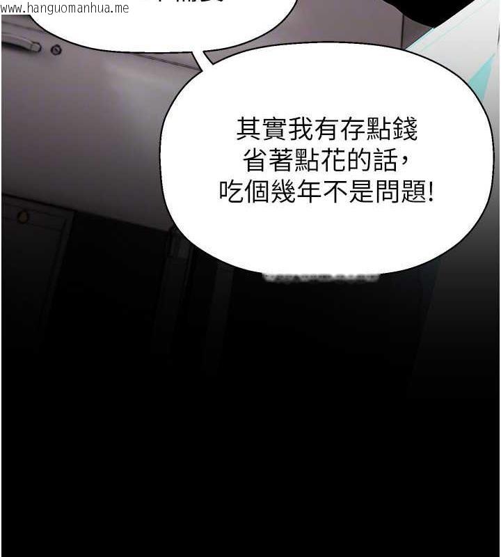 韩国漫画美丽新世界韩漫_美丽新世界-第245话-和书潾在办公室单独相处在线免费阅读-韩国漫画-第84张图片