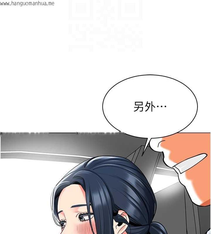 韩国漫画幼儿园老师们韩漫_幼儿园老师们-第46话-小绵羊vs骚包女，哪个好?在线免费阅读-韩国漫画-第31张图片