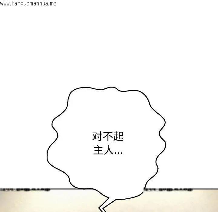 韩国漫画重生之长枪无敌韩漫_重生之长枪无敌-第9话在线免费阅读-韩国漫画-第36张图片