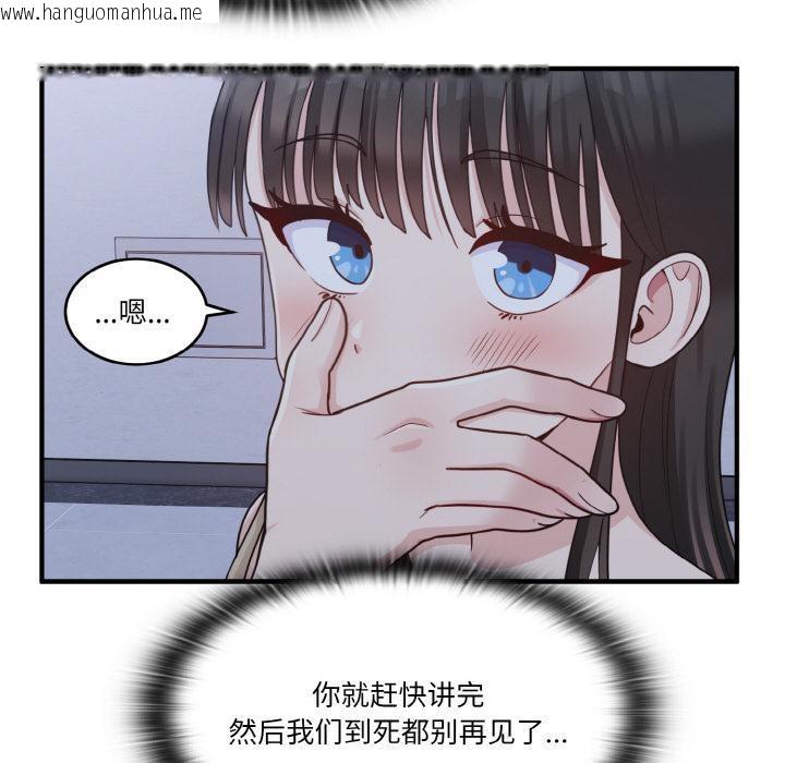 韩国漫画打脸的告白韩漫_打脸的告白-第1话在线免费阅读-韩国漫画-第152张图片