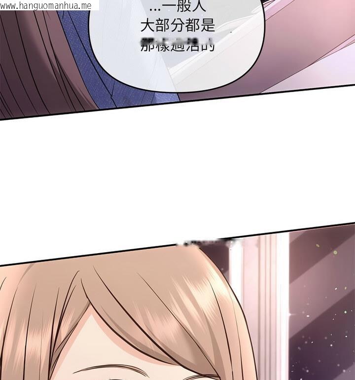 韩国漫画协议关系韩漫_协议关系-第4话在线免费阅读-韩国漫画-第101张图片