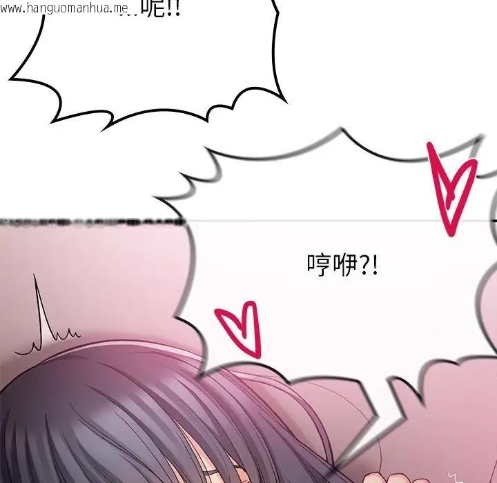 韩国漫画返乡后的春天/要在乡下一起生活吗？韩漫_返乡后的春天/要在乡下一起生活吗？-第16话在线免费阅读-韩国漫画-第97张图片