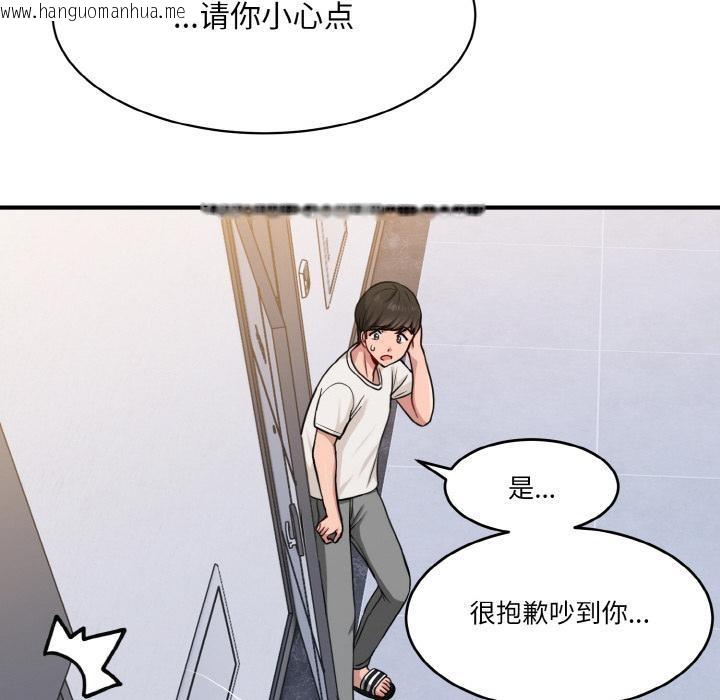 韩国漫画打脸的告白韩漫_打脸的告白-第1话在线免费阅读-韩国漫画-第47张图片