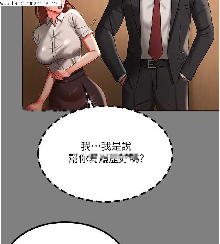 韩国漫画你老婆我收下了韩漫_你老婆我收下了-第37话-让嘉绮兴奋的熟客在线免费阅读-韩国漫画-第27张图片