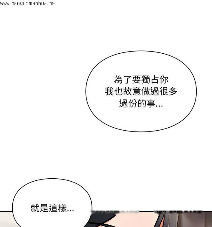 韩国漫画爱的游乐园/游乐园男女韩漫_爱的游乐园/游乐园男女-第22话在线免费阅读-韩国漫画-第99张图片