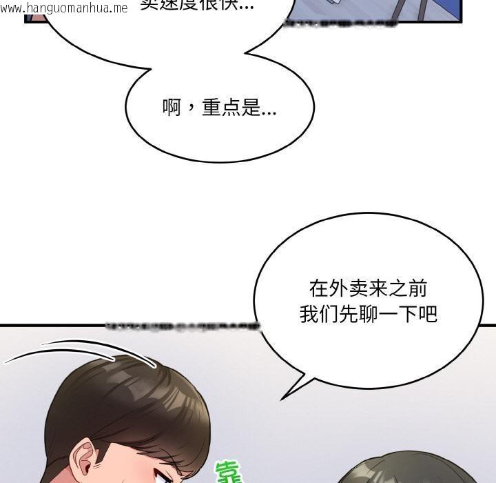 韩国漫画打脸的告白韩漫_打脸的告白-第2话在线免费阅读-韩国漫画-第69张图片