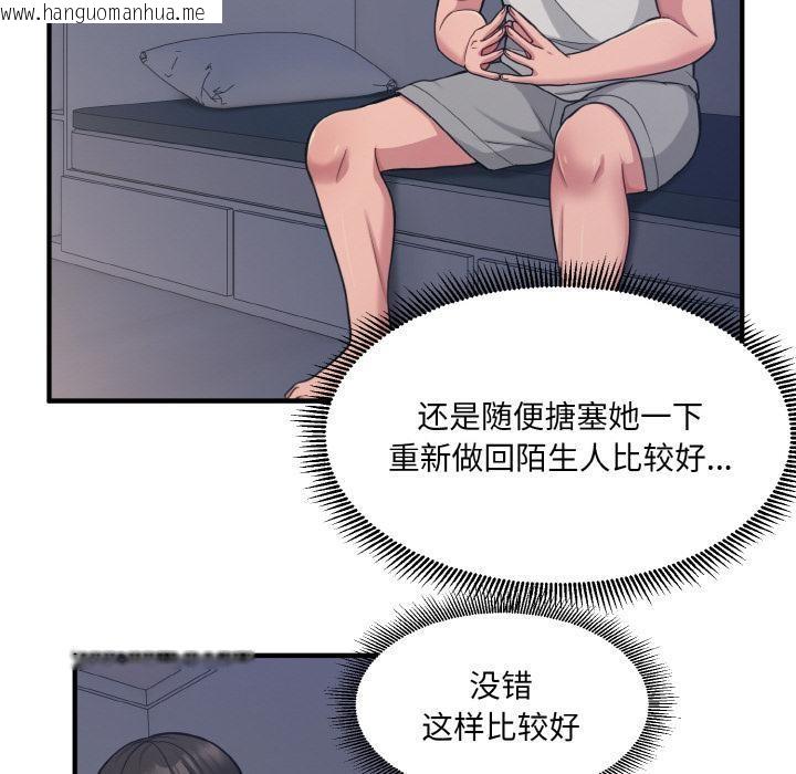 韩国漫画打脸的告白韩漫_打脸的告白-第2话在线免费阅读-韩国漫画-第13张图片