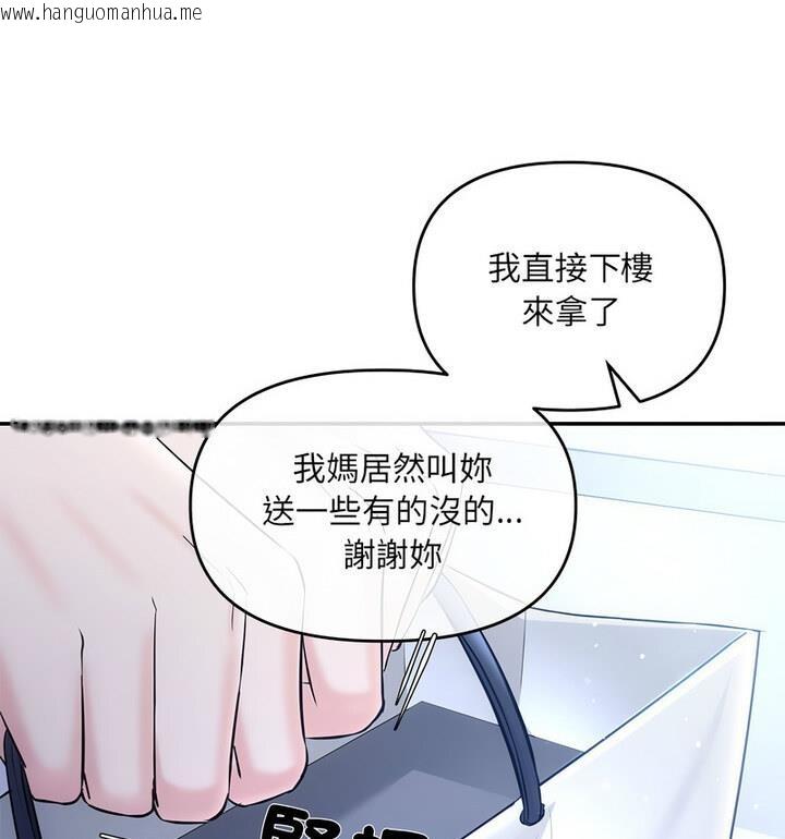 韩国漫画协议关系韩漫_协议关系-第4话在线免费阅读-韩国漫画-第39张图片