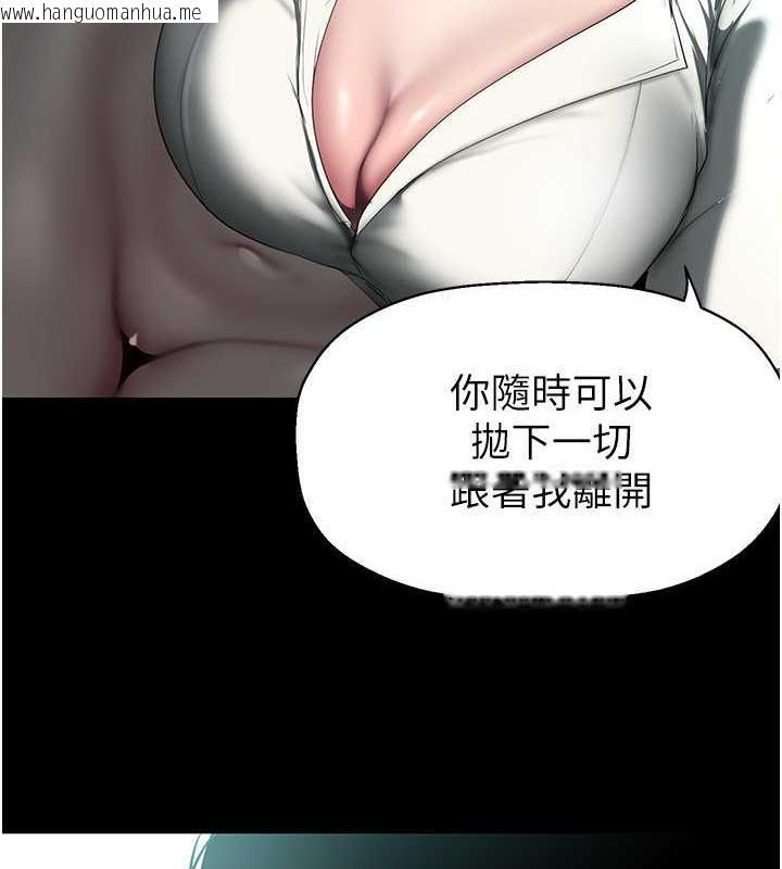 韩国漫画美丽新世界韩漫_美丽新世界-第245话-和书潾在办公室单独相处在线免费阅读-韩国漫画-第86张图片