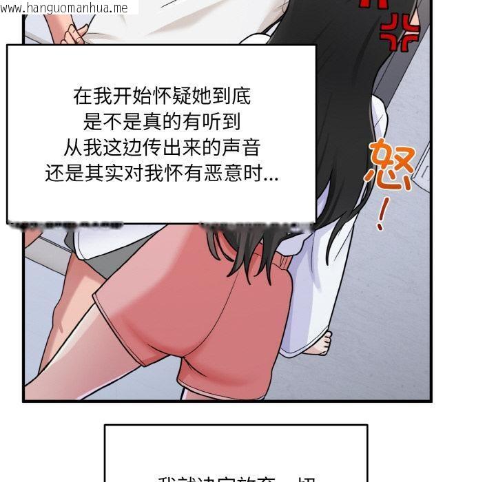 韩国漫画打脸的告白韩漫_打脸的告白-第1话在线免费阅读-韩国漫画-第84张图片