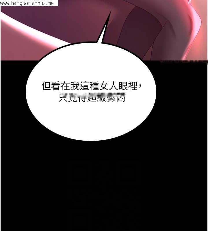 韩国漫画你老婆我收下了韩漫_你老婆我收下了-第37话-让嘉绮兴奋的熟客在线免费阅读-韩国漫画-第87张图片