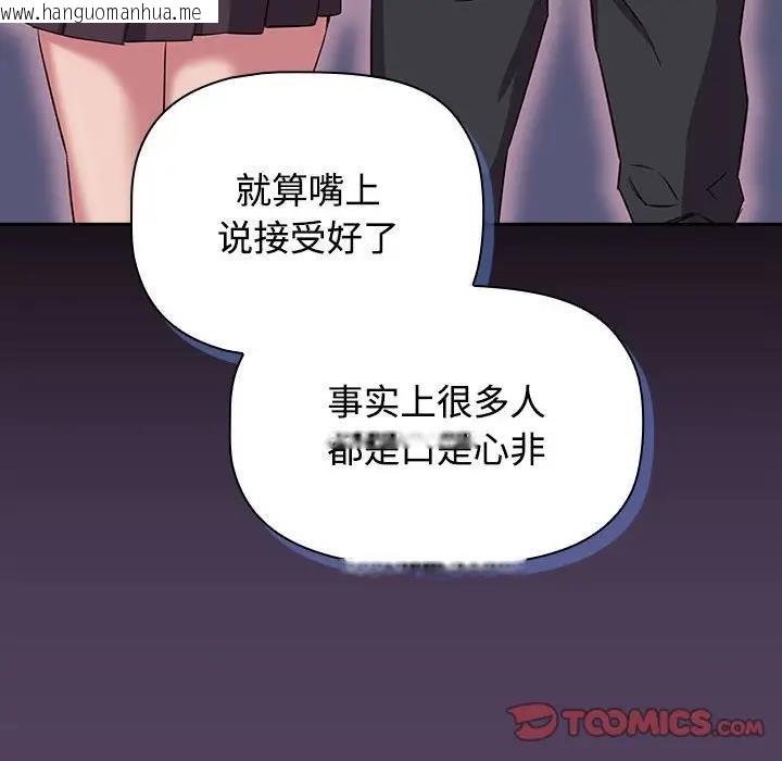 韩国漫画四人同居太拥挤/受害者联盟韩漫_四人同居太拥挤/受害者联盟-第30话在线免费阅读-韩国漫画-第141张图片