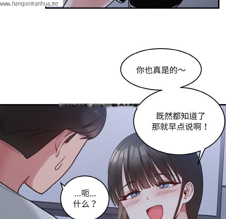 韩国漫画打脸的告白韩漫_打脸的告白-第1话在线免费阅读-韩国漫画-第156张图片