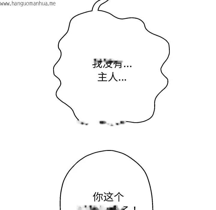 韩国漫画重生之长枪无敌韩漫_重生之长枪无敌-第9话在线免费阅读-韩国漫画-第59张图片