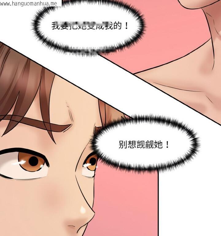 韩国漫画神秘香味研究室/情迷研究室韩漫_神秘香味研究室/情迷研究室-第30话在线免费阅读-韩国漫画-第153张图片