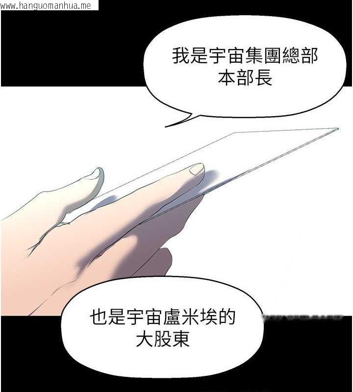 韩国漫画美丽新世界韩漫_美丽新世界-第245话-和书潾在办公室单独相处在线免费阅读-韩国漫画-第9张图片