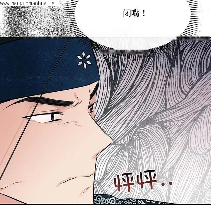 韩国漫画狂眼韩漫_狂眼-第16话在线免费阅读-韩国漫画-第75张图片