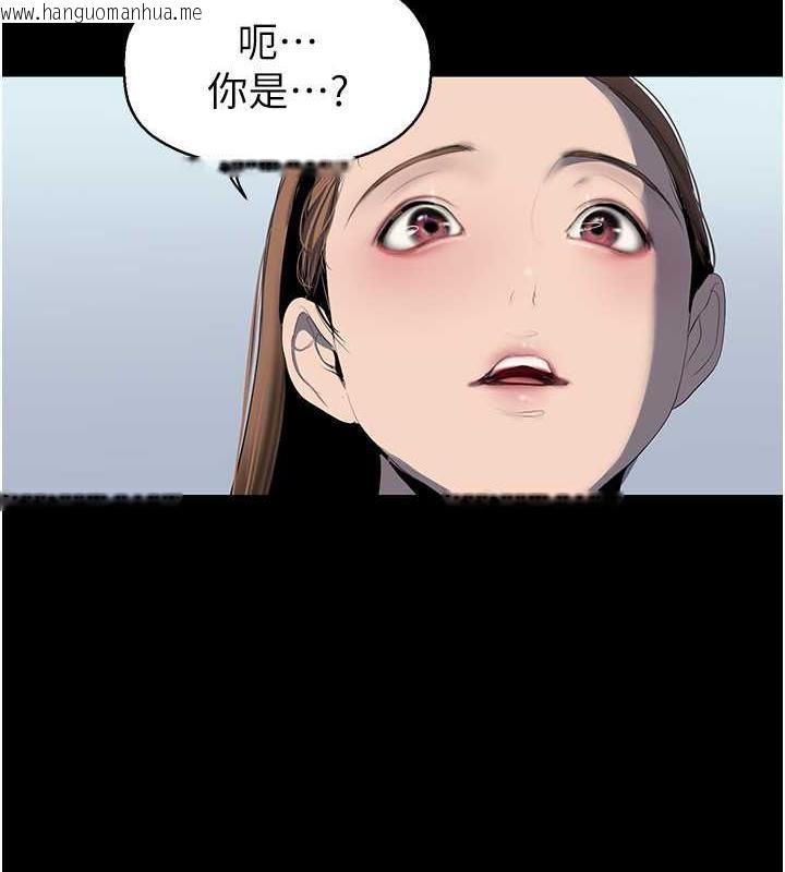 韩国漫画美丽新世界韩漫_美丽新世界-第245话-和书潾在办公室单独相处在线免费阅读-韩国漫画-第5张图片