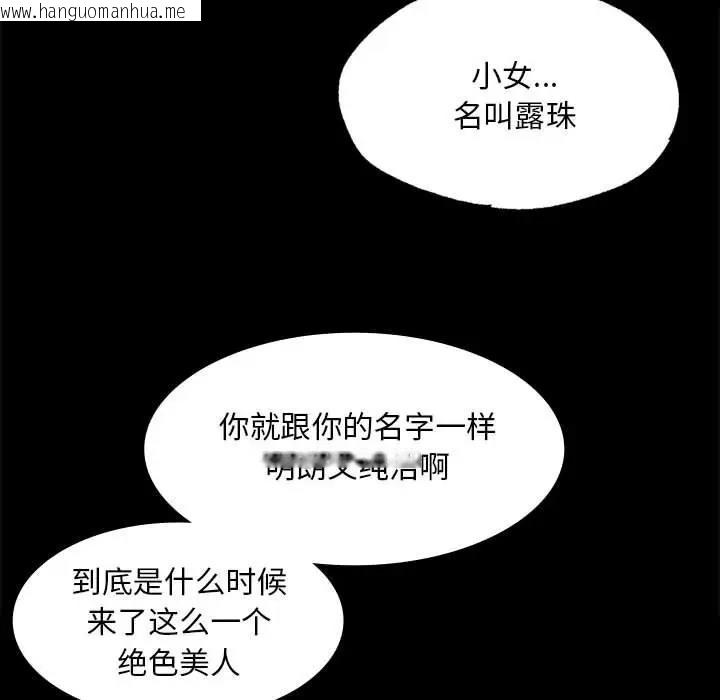 韩国漫画小姐韩漫_小姐-第24话在线免费阅读-韩国漫画-第54张图片