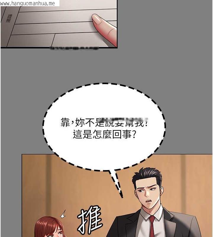 韩国漫画你老婆我收下了韩漫_你老婆我收下了-第37话-让嘉绮兴奋的熟客在线免费阅读-韩国漫画-第26张图片