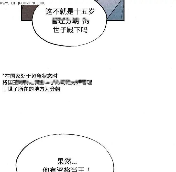 韩国漫画狂眼韩漫_狂眼-第16话在线免费阅读-韩国漫画-第103张图片