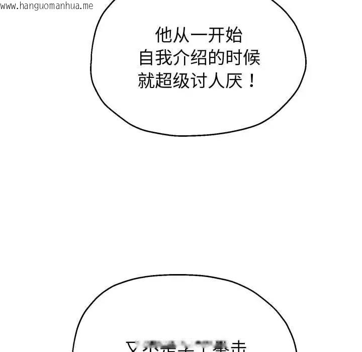 韩国漫画重生之长枪无敌韩漫_重生之长枪无敌-第9话在线免费阅读-韩国漫画-第106张图片