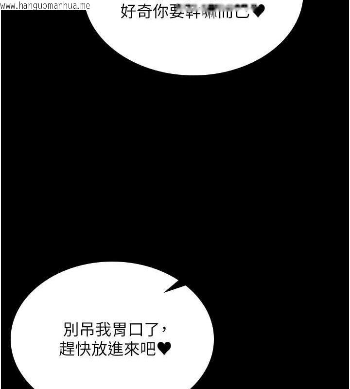 韩国漫画你老婆我收下了韩漫_你老婆我收下了-第37话-让嘉绮兴奋的熟客在线免费阅读-韩国漫画-第75张图片